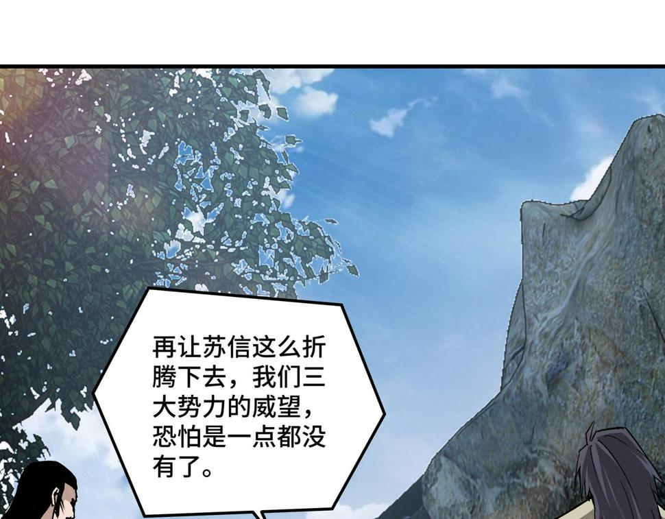 最强反派系统韩漫全集-第158话 无规矩不成方圆无删减无遮挡章节图片 