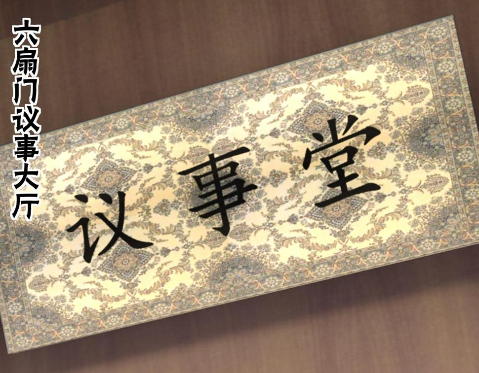 最强反派系统韩漫全集-第158话 无规矩不成方圆无删减无遮挡章节图片 