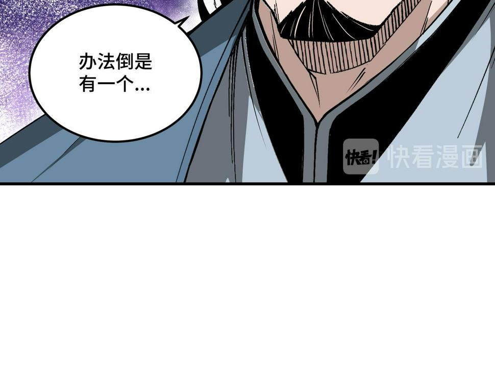最强反派系统韩漫全集-第158话 无规矩不成方圆无删减无遮挡章节图片 