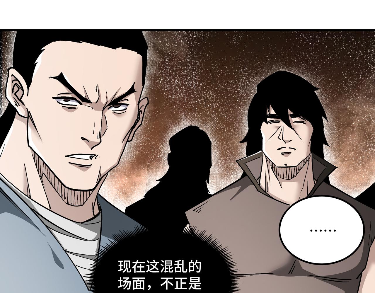最强反派系统韩漫全集-第158话 无规矩不成方圆无删减无遮挡章节图片 