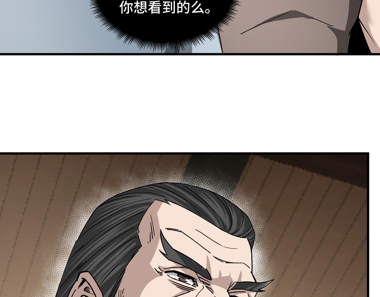 最强反派系统韩漫全集-第158话 无规矩不成方圆无删减无遮挡章节图片 