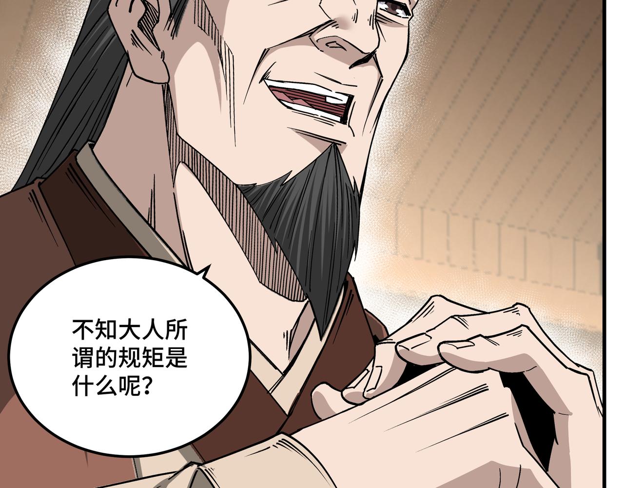 最强反派系统韩漫全集-第158话 无规矩不成方圆无删减无遮挡章节图片 