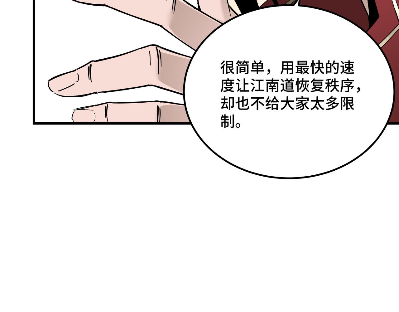 最强反派系统韩漫全集-第158话 无规矩不成方圆无删减无遮挡章节图片 