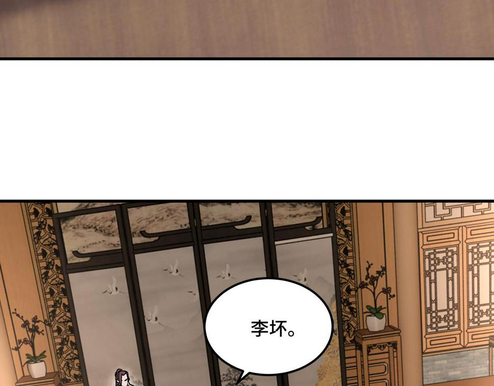 最强反派系统韩漫全集-第158话 无规矩不成方圆无删减无遮挡章节图片 