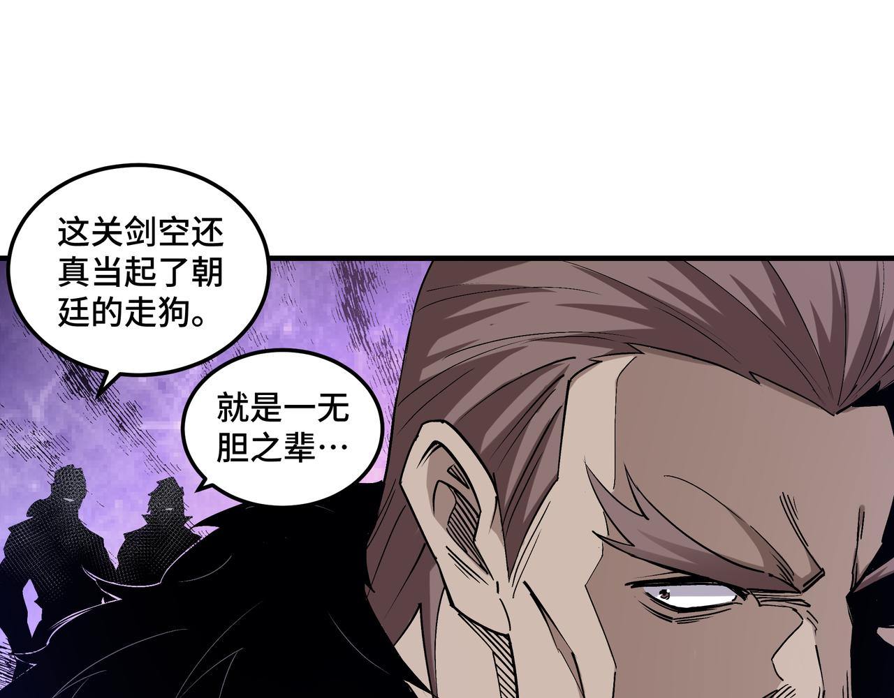 最强反派系统韩漫全集-第158话 无规矩不成方圆无删减无遮挡章节图片 