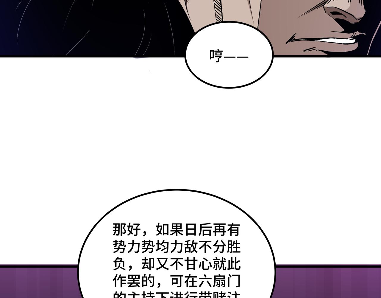 最强反派系统韩漫全集-第158话 无规矩不成方圆无删减无遮挡章节图片 