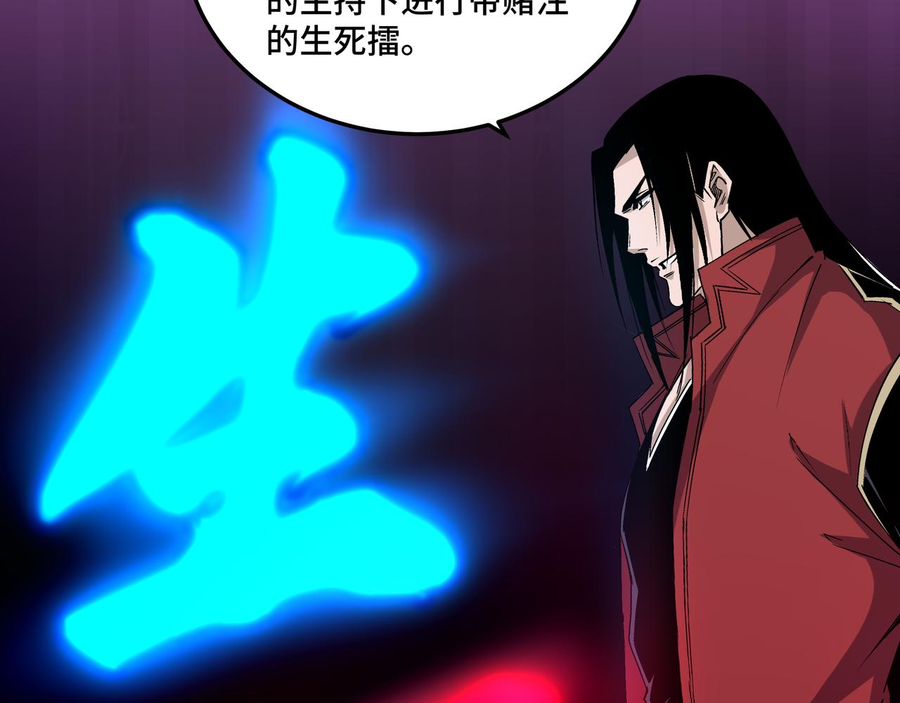 最强反派系统韩漫全集-第158话 无规矩不成方圆无删减无遮挡章节图片 