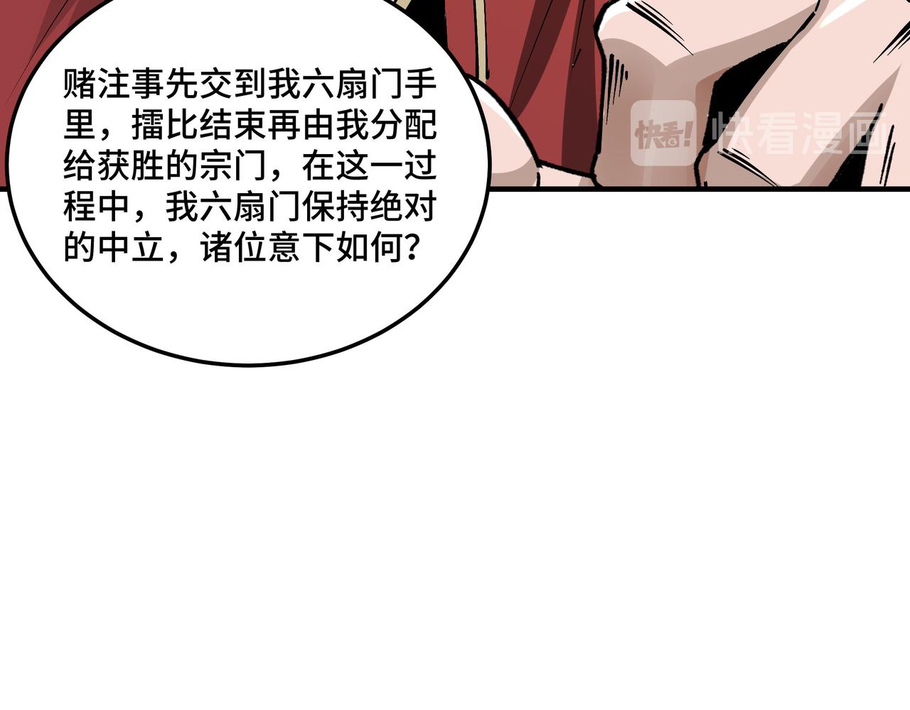 最强反派系统韩漫全集-第158话 无规矩不成方圆无删减无遮挡章节图片 