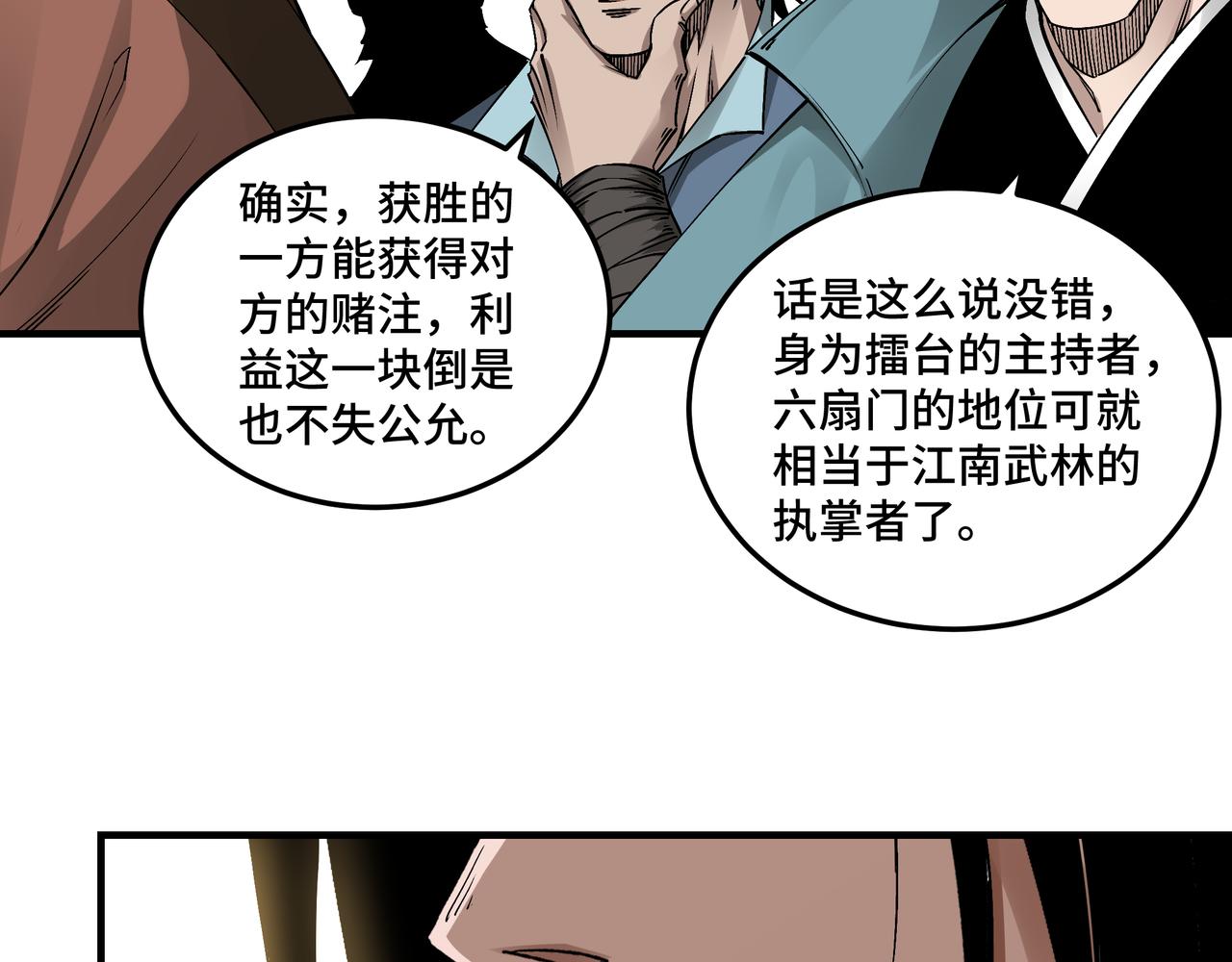 最强反派系统韩漫全集-第158话 无规矩不成方圆无删减无遮挡章节图片 