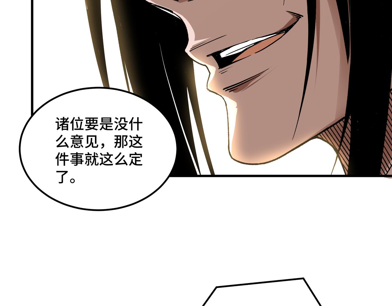 最强反派系统韩漫全集-第158话 无规矩不成方圆无删减无遮挡章节图片 
