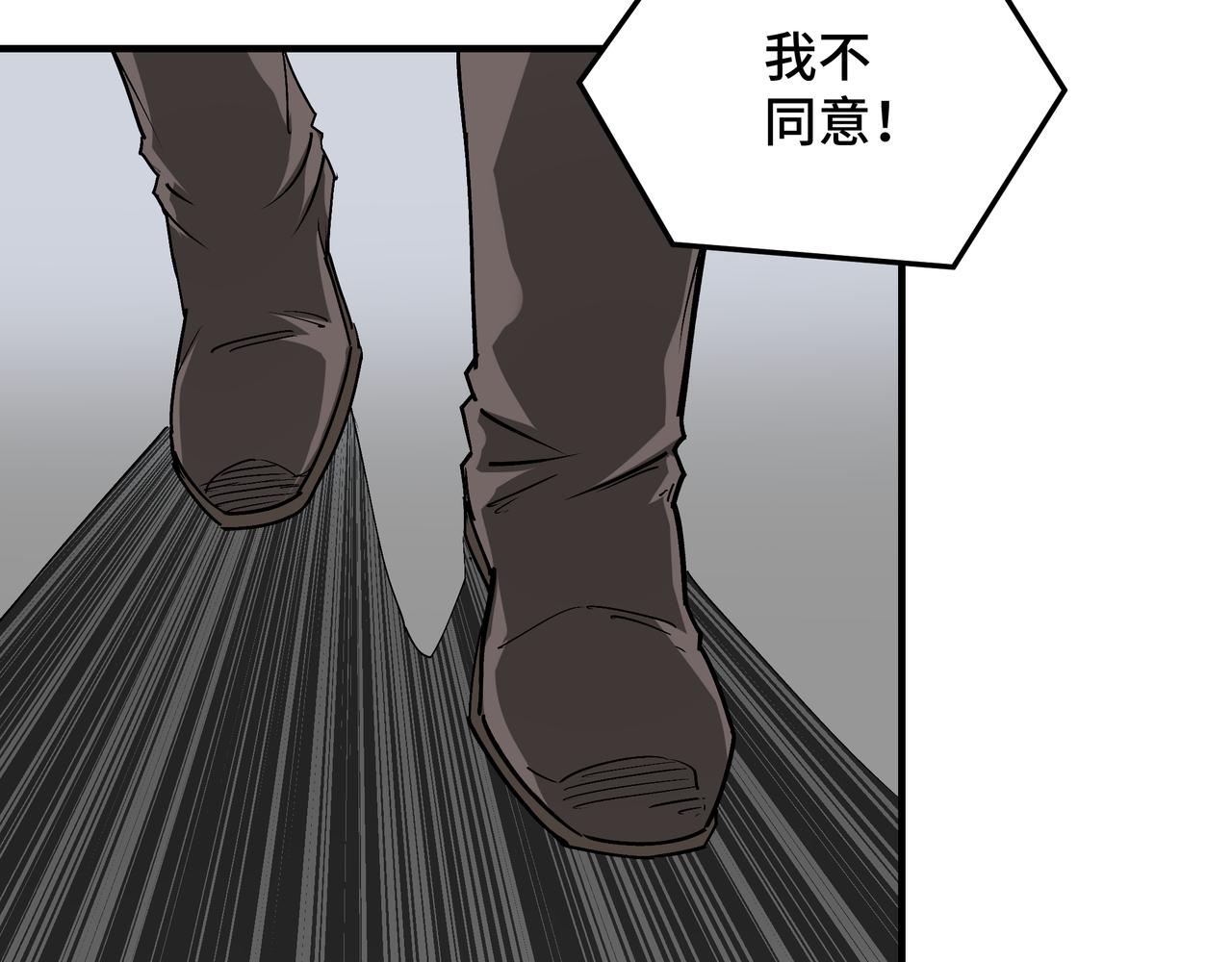 最强反派系统韩漫全集-第158话 无规矩不成方圆无删减无遮挡章节图片 