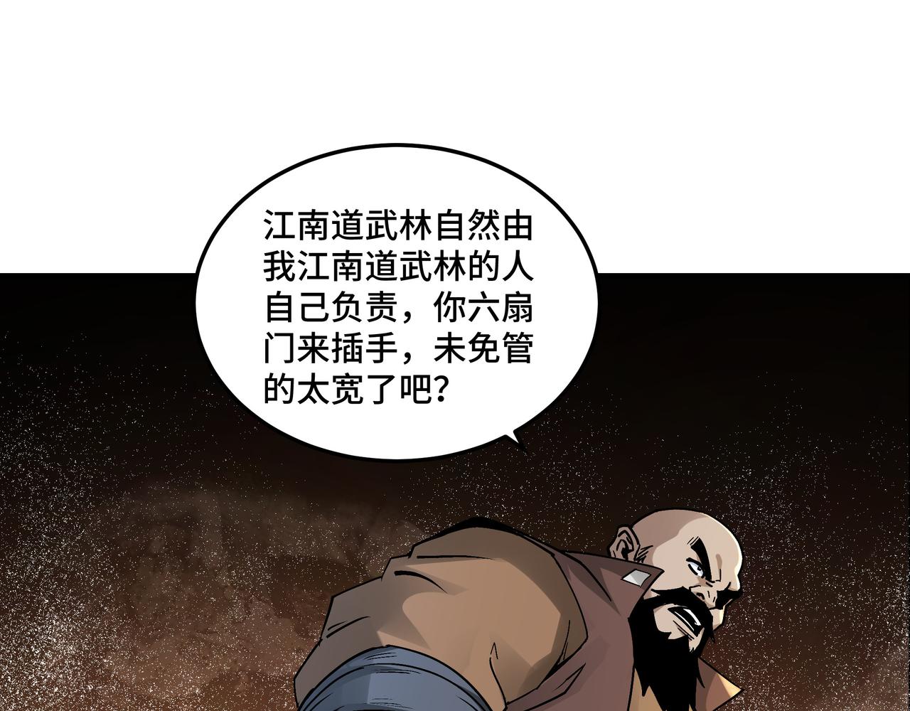 最强反派系统韩漫全集-第158话 无规矩不成方圆无删减无遮挡章节图片 