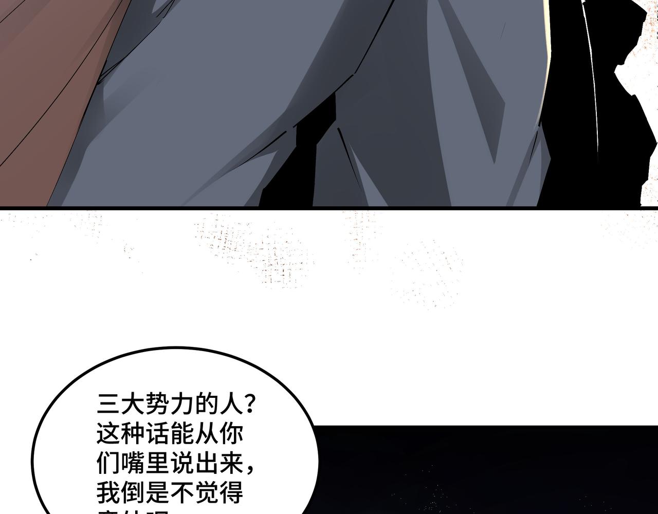 最强反派系统韩漫全集-第158话 无规矩不成方圆无删减无遮挡章节图片 