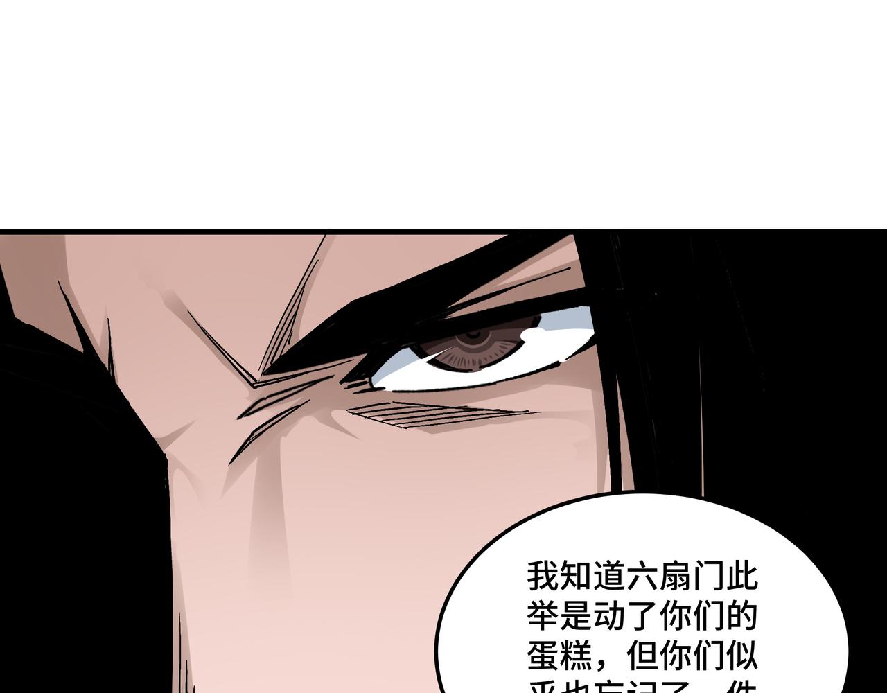 最强反派系统韩漫全集-第158话 无规矩不成方圆无删减无遮挡章节图片 