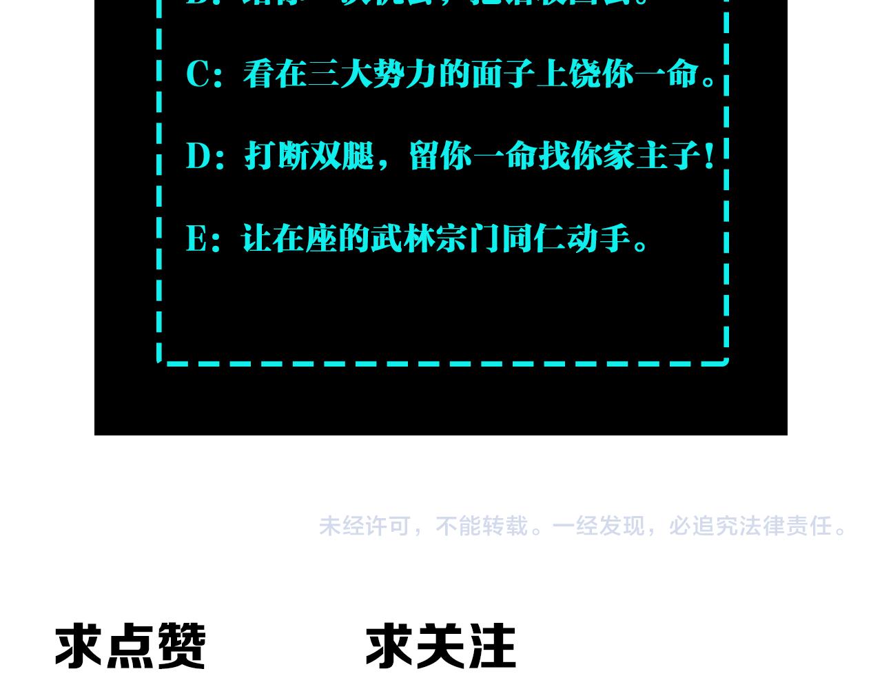 最强反派系统韩漫全集-第158话 无规矩不成方圆无删减无遮挡章节图片 