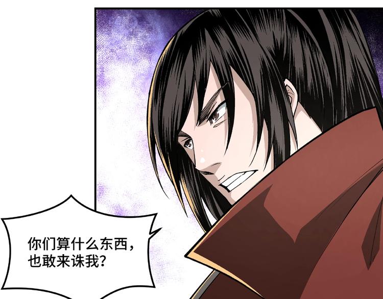 最强反派系统韩漫全集-第16话 偷鸡不成蚀把米无删减无遮挡章节图片 
