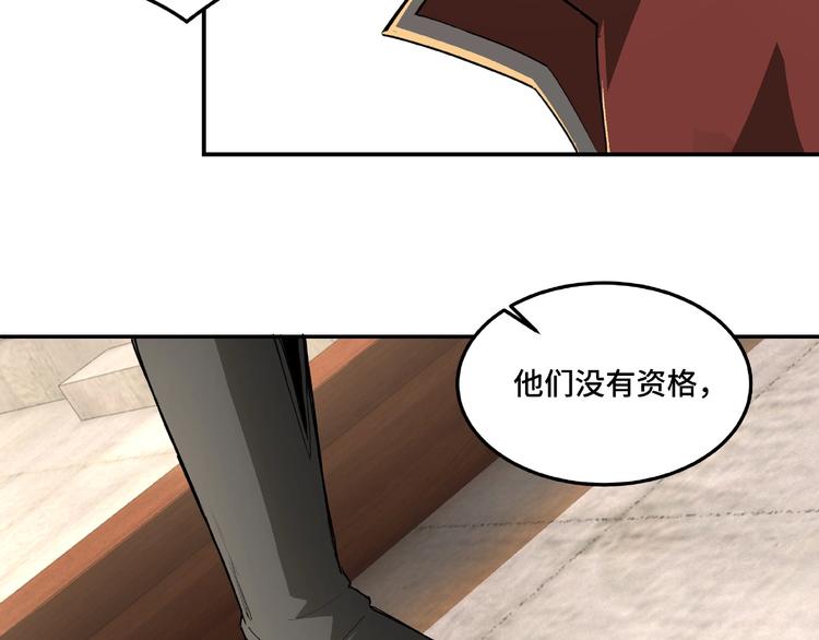最强反派系统韩漫全集-第16话 偷鸡不成蚀把米无删减无遮挡章节图片 