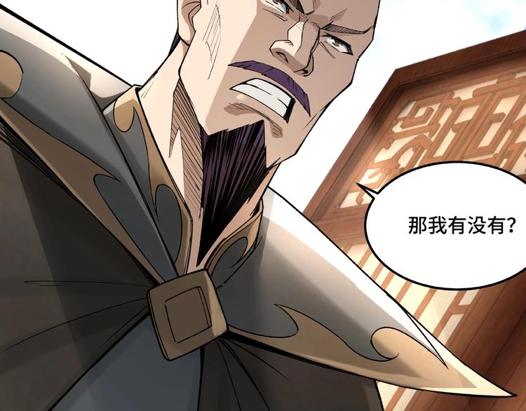 最强反派系统韩漫全集-第16话 偷鸡不成蚀把米无删减无遮挡章节图片 