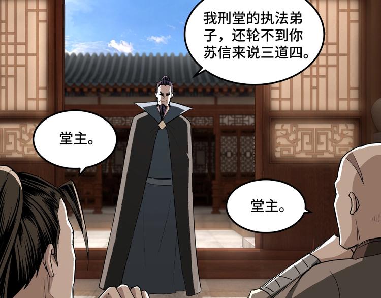 最强反派系统韩漫全集-第16话 偷鸡不成蚀把米无删减无遮挡章节图片 