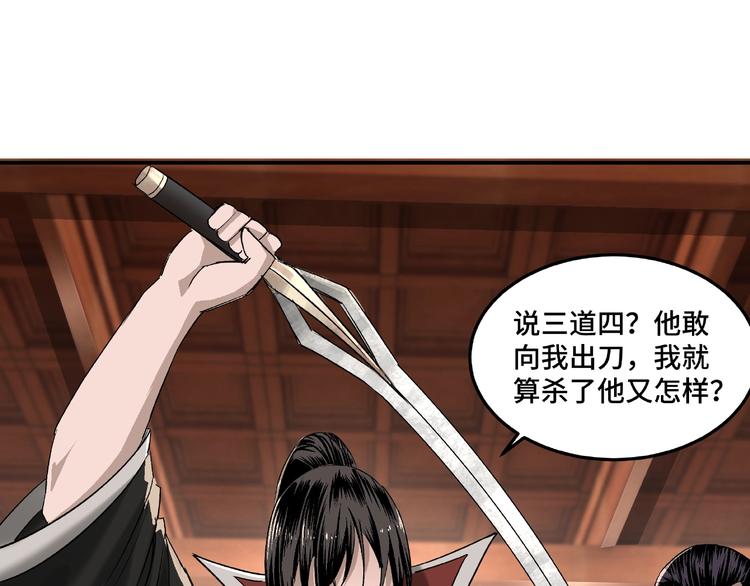 最强反派系统韩漫全集-第16话 偷鸡不成蚀把米无删减无遮挡章节图片 