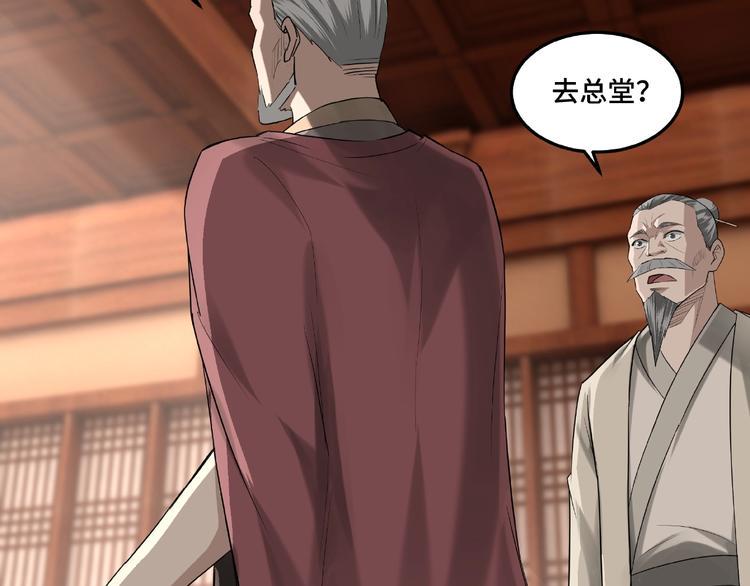 最强反派系统韩漫全集-第16话 偷鸡不成蚀把米无删减无遮挡章节图片 
