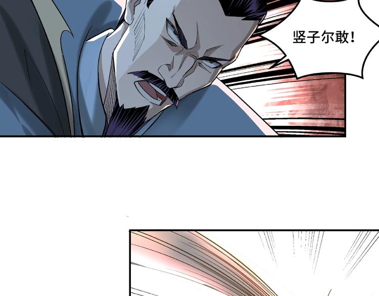 最强反派系统韩漫全集-第16话 偷鸡不成蚀把米无删减无遮挡章节图片 