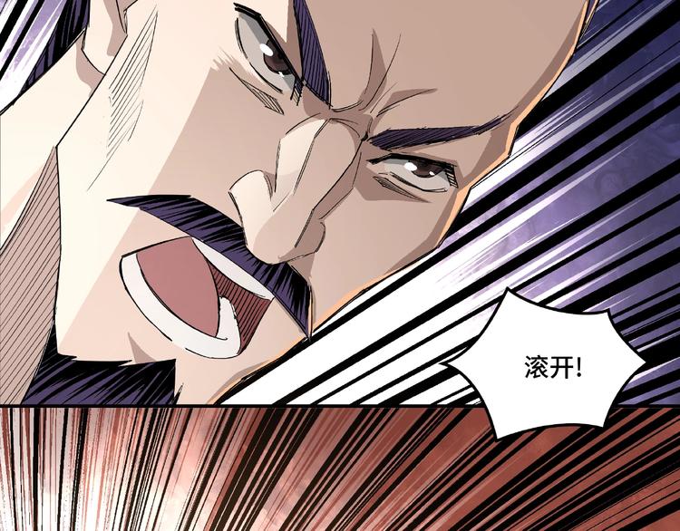 最强反派系统韩漫全集-第16话 偷鸡不成蚀把米无删减无遮挡章节图片 