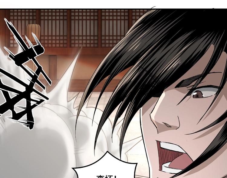 最强反派系统韩漫全集-第16话 偷鸡不成蚀把米无删减无遮挡章节图片 