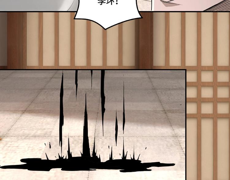 最强反派系统韩漫全集-第16话 偷鸡不成蚀把米无删减无遮挡章节图片 
