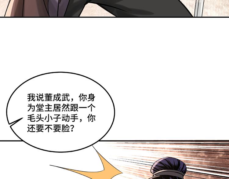 最强反派系统韩漫全集-第16话 偷鸡不成蚀把米无删减无遮挡章节图片 
