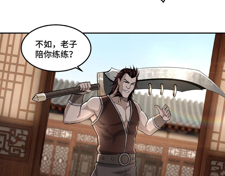 最强反派系统韩漫全集-第16话 偷鸡不成蚀把米无删减无遮挡章节图片 