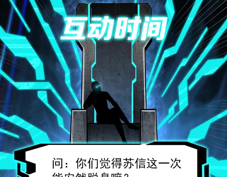 最强反派系统韩漫全集-第16话 偷鸡不成蚀把米无删减无遮挡章节图片 