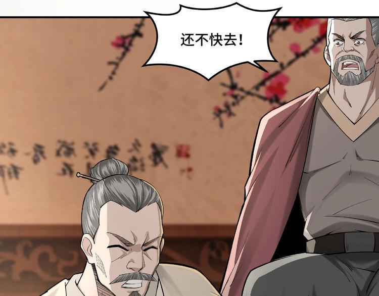 最强反派系统韩漫全集-第16话 偷鸡不成蚀把米无删减无遮挡章节图片 