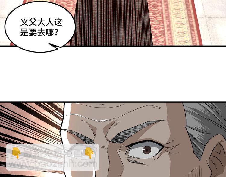 最强反派系统韩漫全集-第16话 偷鸡不成蚀把米无删减无遮挡章节图片 