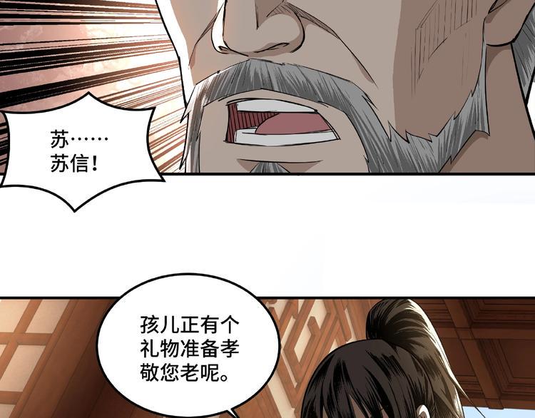 最强反派系统韩漫全集-第16话 偷鸡不成蚀把米无删减无遮挡章节图片 