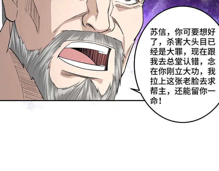 最强反派系统韩漫全集-第16话 偷鸡不成蚀把米无删减无遮挡章节图片 