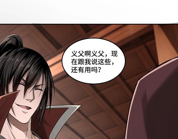 最强反派系统韩漫全集-第16话 偷鸡不成蚀把米无删减无遮挡章节图片 