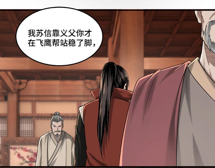 最强反派系统韩漫全集-第16话 偷鸡不成蚀把米无删减无遮挡章节图片 