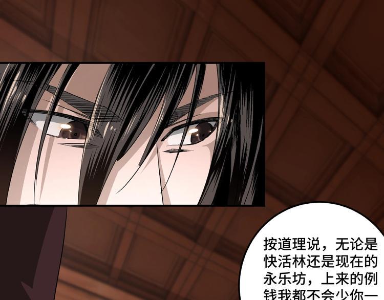 最强反派系统韩漫全集-第16话 偷鸡不成蚀把米无删减无遮挡章节图片 