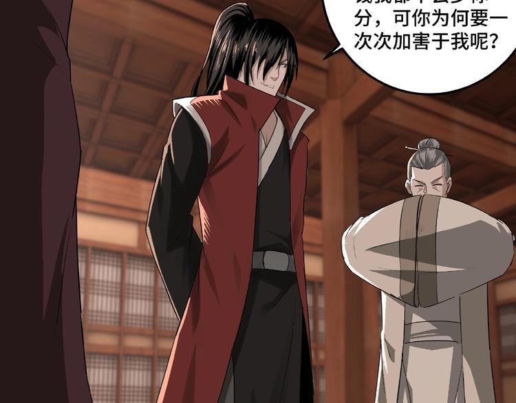 最强反派系统韩漫全集-第16话 偷鸡不成蚀把米无删减无遮挡章节图片 