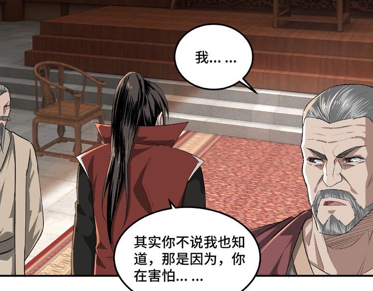 最强反派系统韩漫全集-第16话 偷鸡不成蚀把米无删减无遮挡章节图片 