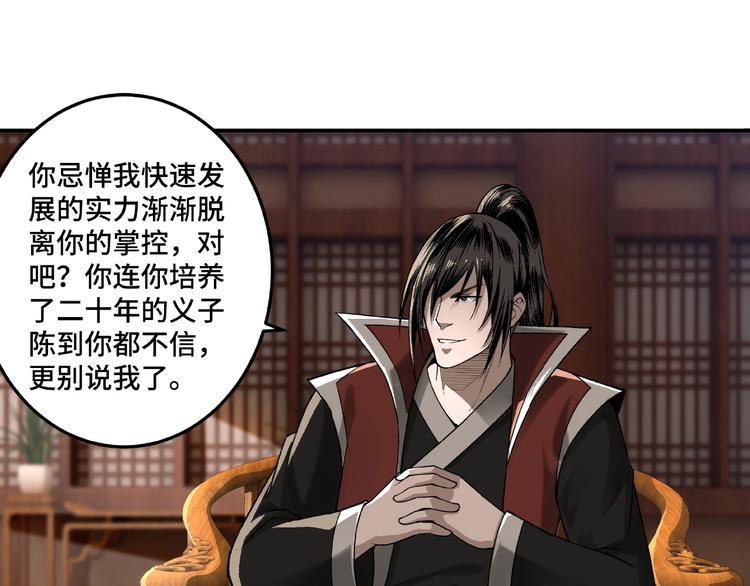 最强反派系统韩漫全集-第16话 偷鸡不成蚀把米无删减无遮挡章节图片 