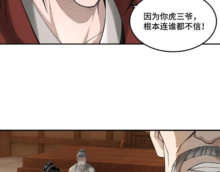 最强反派系统韩漫全集-第16话 偷鸡不成蚀把米无删减无遮挡章节图片 