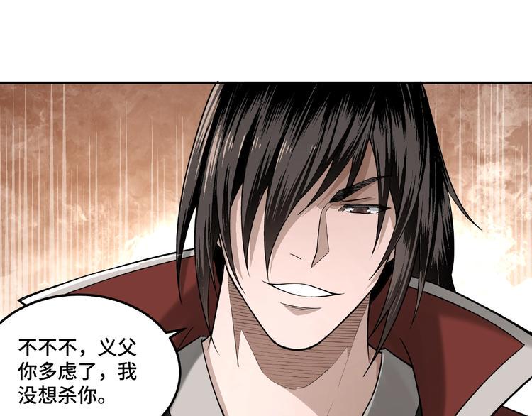 最强反派系统韩漫全集-第16话 偷鸡不成蚀把米无删减无遮挡章节图片 