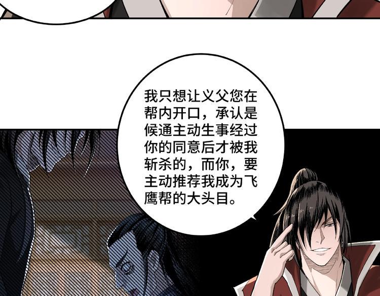 最强反派系统韩漫全集-第16话 偷鸡不成蚀把米无删减无遮挡章节图片 