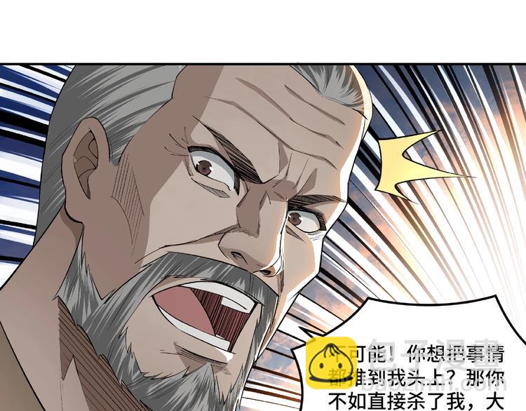 最强反派系统韩漫全集-第16话 偷鸡不成蚀把米无删减无遮挡章节图片 
