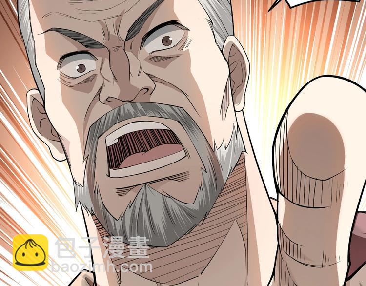 最强反派系统韩漫全集-第16话 偷鸡不成蚀把米无删减无遮挡章节图片 