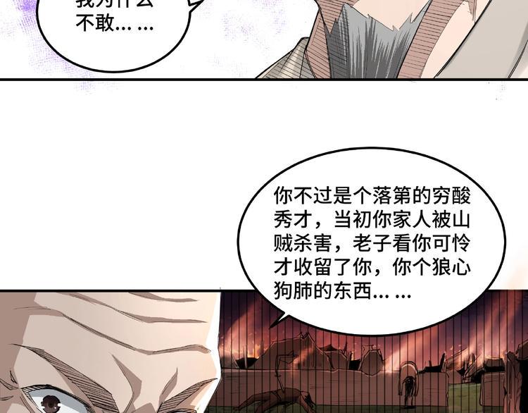 最强反派系统韩漫全集-第16话 偷鸡不成蚀把米无删减无遮挡章节图片 