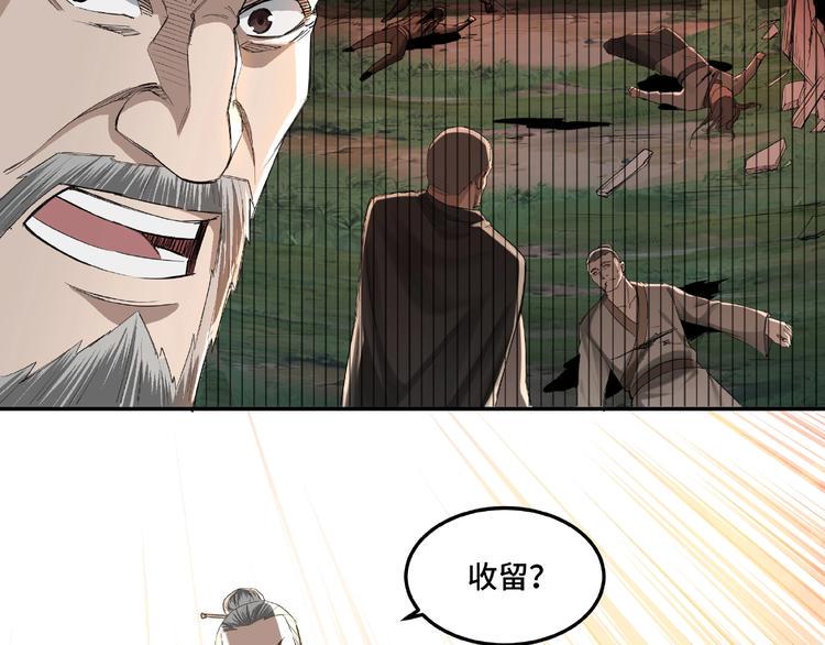 最强反派系统韩漫全集-第16话 偷鸡不成蚀把米无删减无遮挡章节图片 