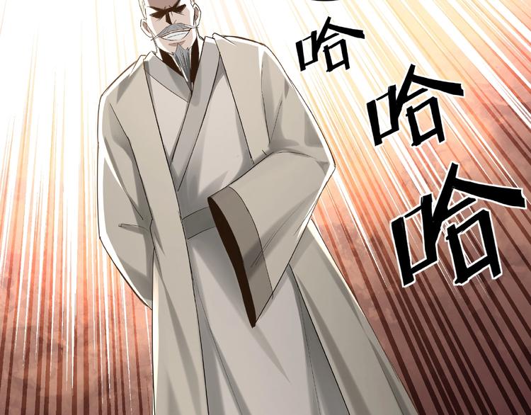最强反派系统韩漫全集-第16话 偷鸡不成蚀把米无删减无遮挡章节图片 